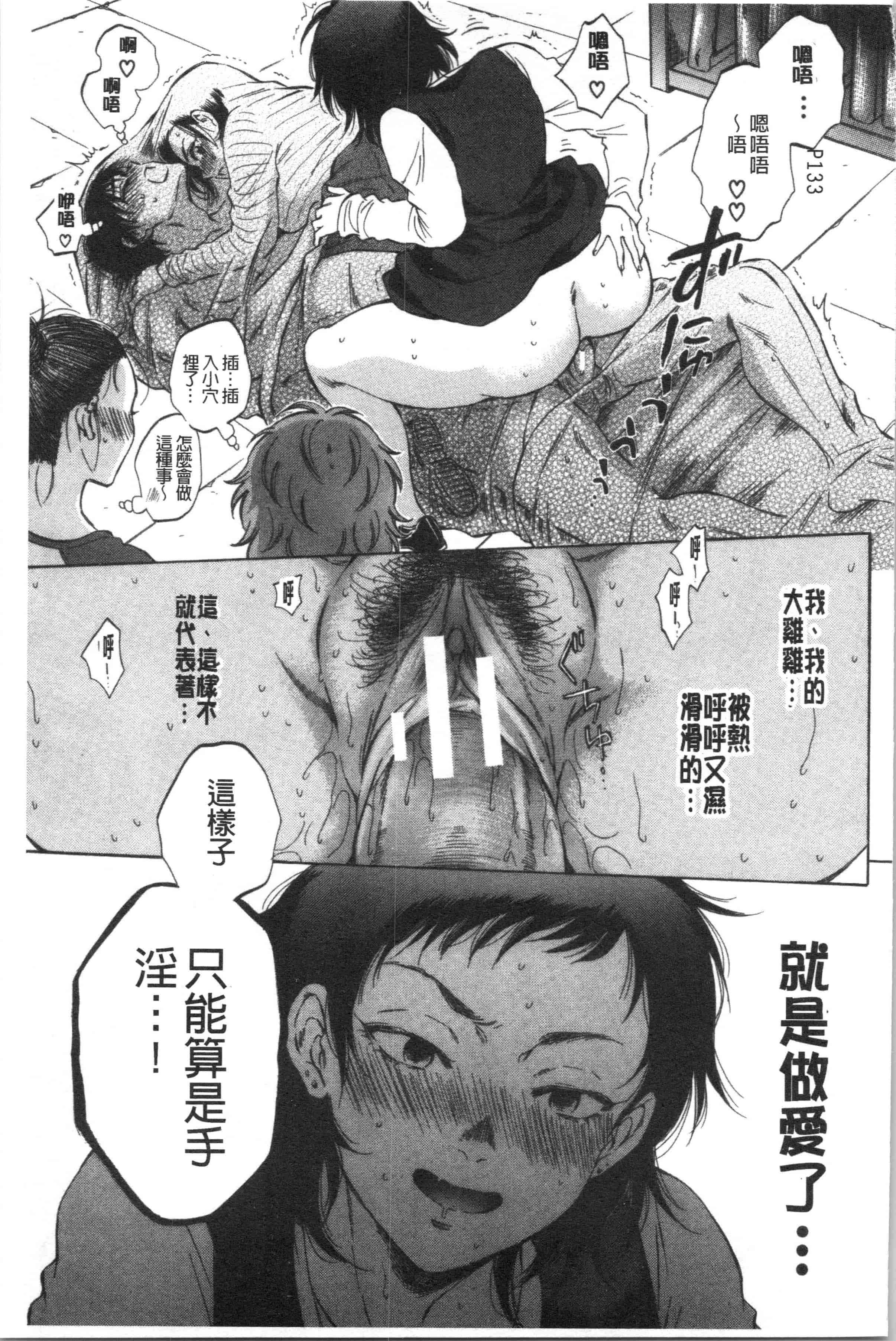 汉化版-[サブスカ] 袋男 [4K[S版]掃圖組]_第6集