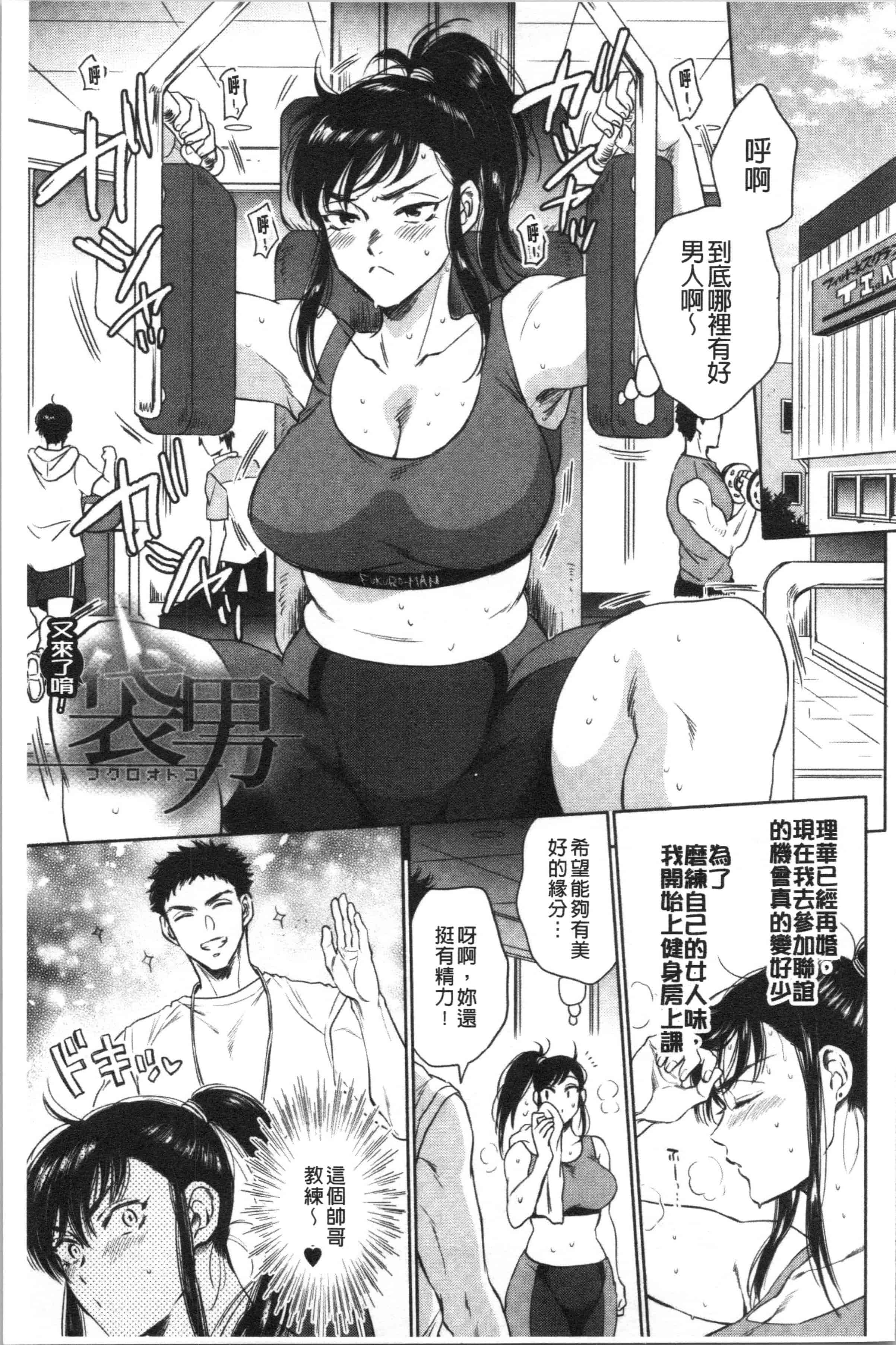 汉化版-[サブスカ] 袋男 [4K[S版]掃圖組]_第6集