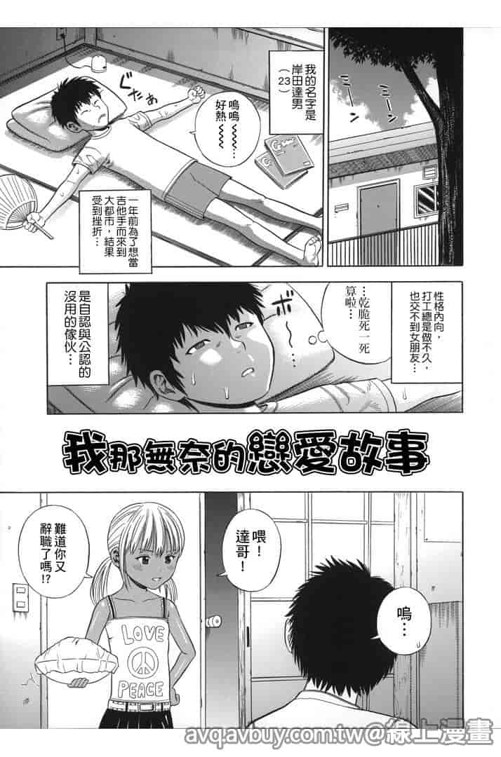 汉化版-[ザキザラキ] ハメ好きっず_第4集