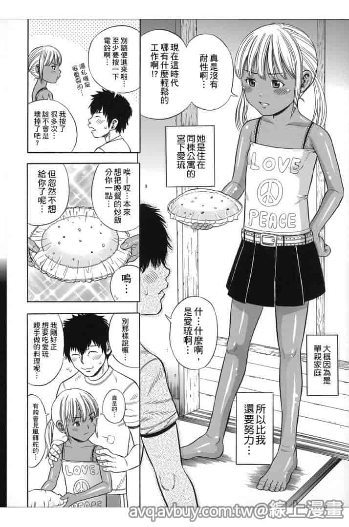 汉化版-[ザキザラキ] ハメ好きっず_第5集