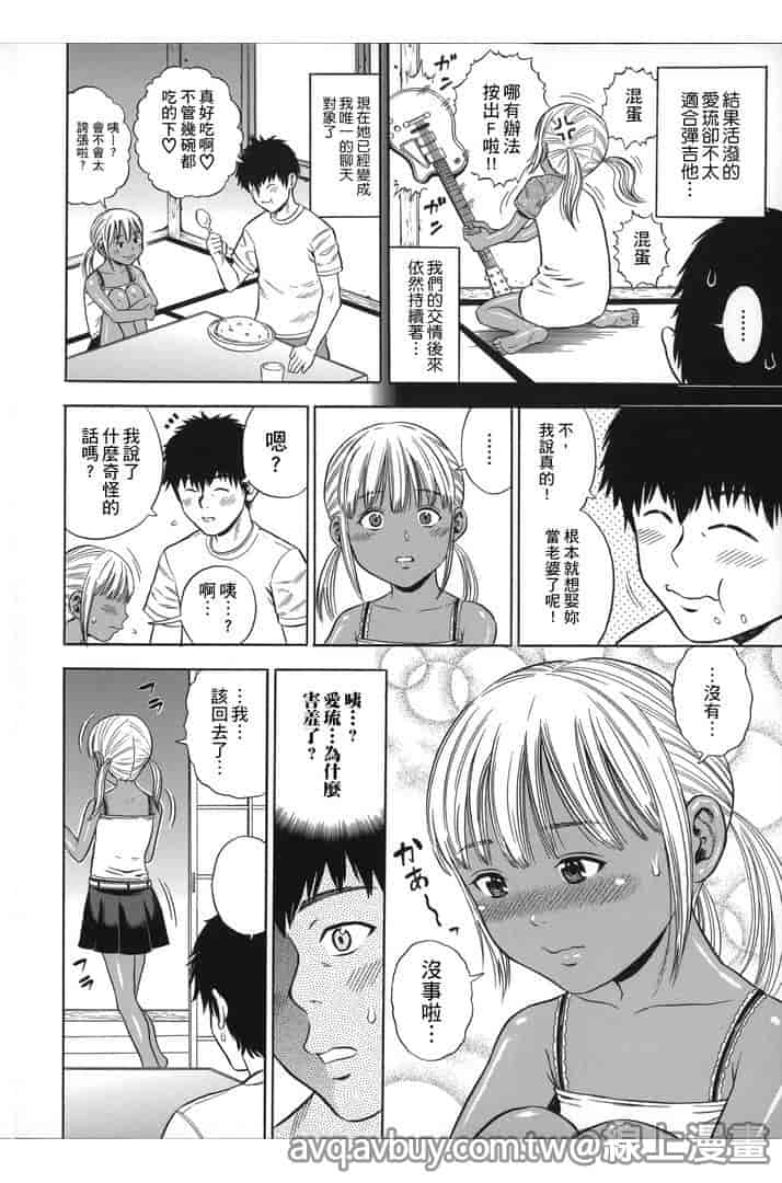 汉化版-[ザキザラキ] ハメ好きっず_第5集