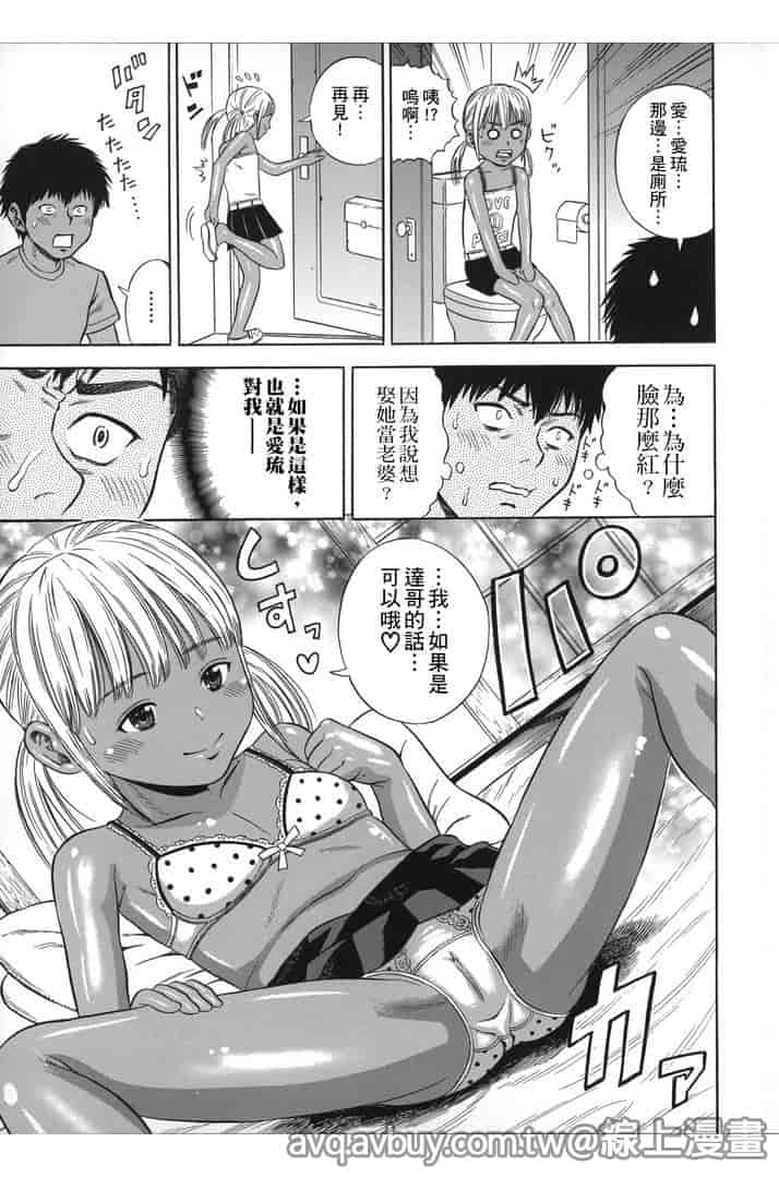 汉化版-[ザキザラキ] ハメ好きっず_第5集