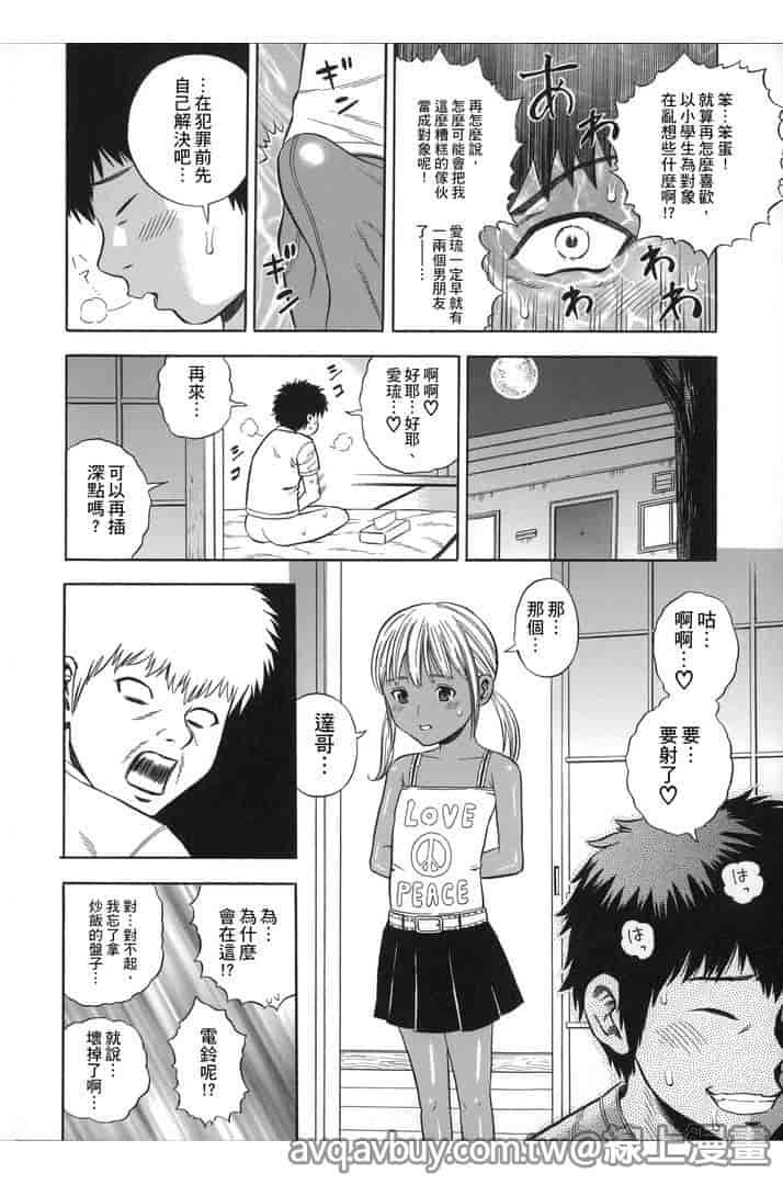 汉化版-[ザキザラキ] ハメ好きっず_第5集