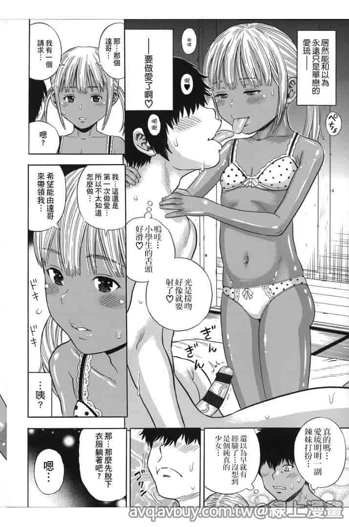 汉化版-[ザキザラキ] ハメ好きっず_第5集