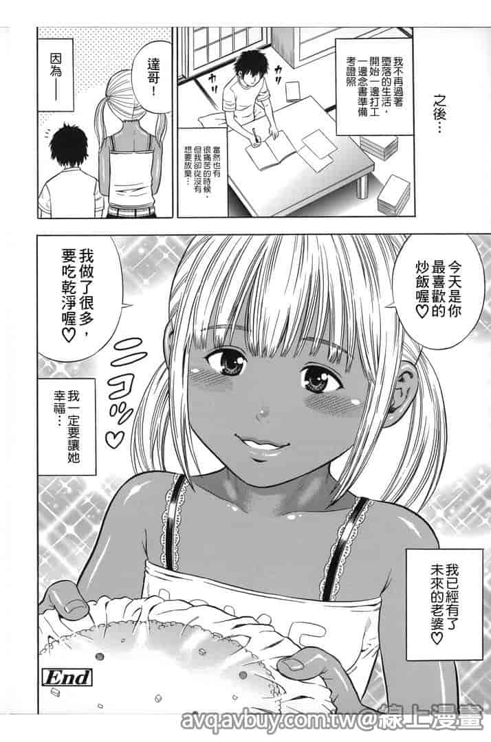汉化版-[ザキザラキ] ハメ好きっず_第5集