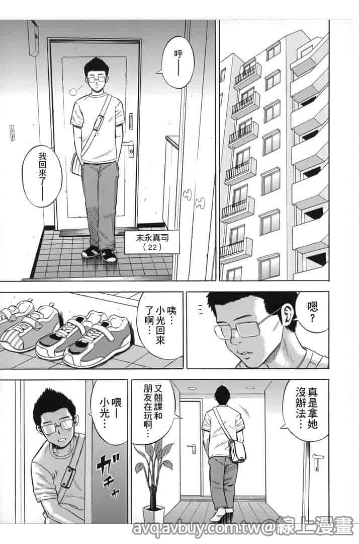 汉化版-[ザキザラキ] ハメ好きっず_第5集