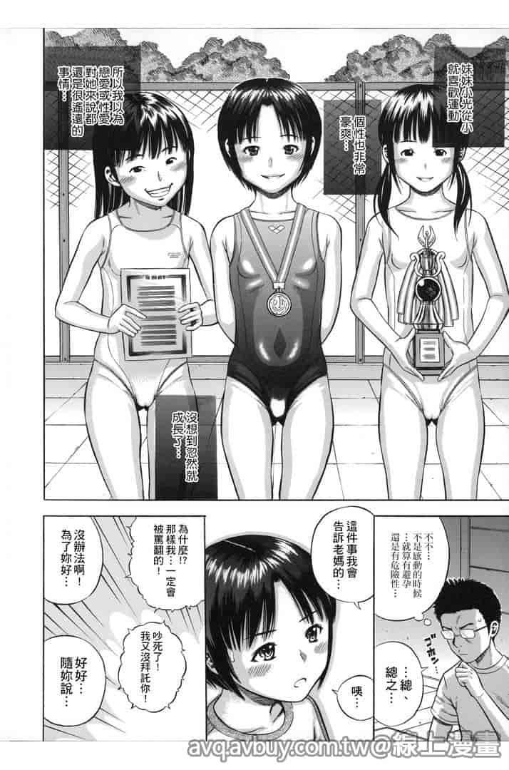 汉化版-[ザキザラキ] ハメ好きっず_第5集