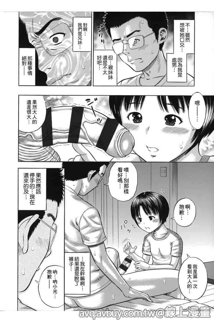 汉化版-[ザキザラキ] ハメ好きっず_第5集