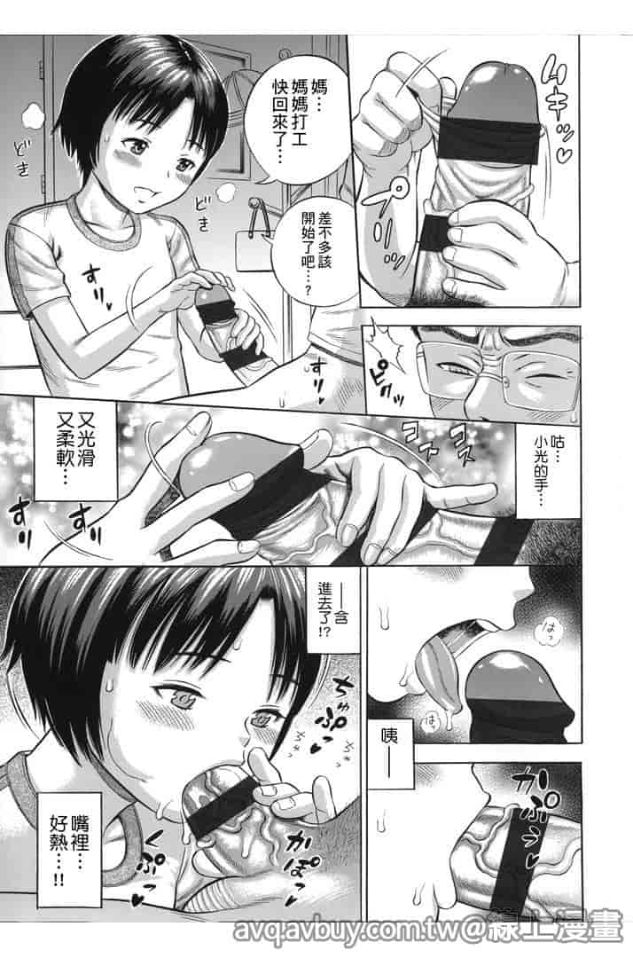 汉化版-[ザキザラキ] ハメ好きっず_第5集