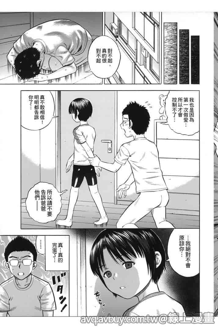 汉化版-[ザキザラキ] ハメ好きっず_第6集