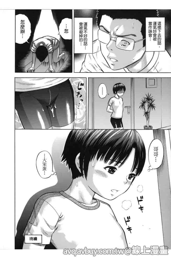 汉化版-[ザキザラキ] ハメ好きっず_第6集