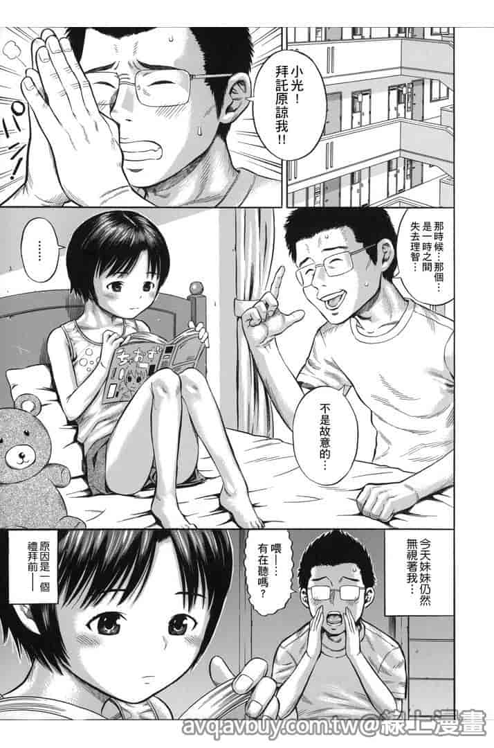汉化版-[ザキザラキ] ハメ好きっず_第6集