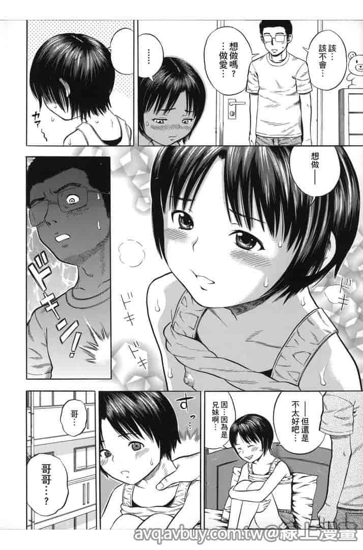 汉化版-[ザキザラキ] ハメ好きっず_第6集