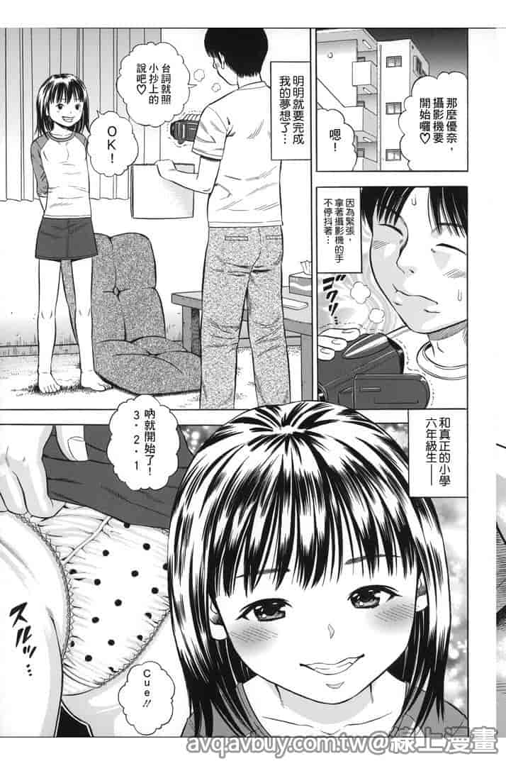 汉化版-[ザキザラキ] ハメ好きっず_第7集