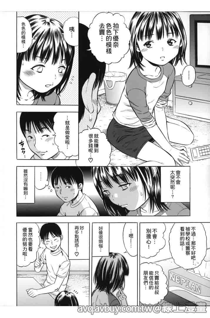 汉化版-[ザキザラキ] ハメ好きっず_第7集