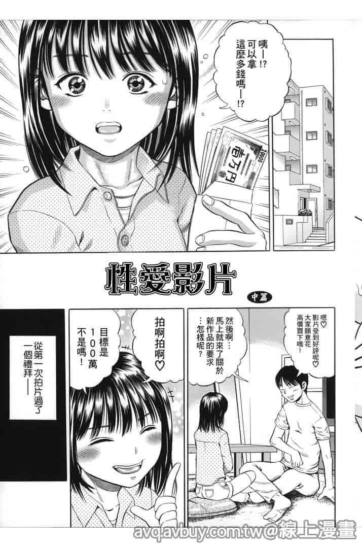 汉化版-[ザキザラキ] ハメ好きっず_第7集