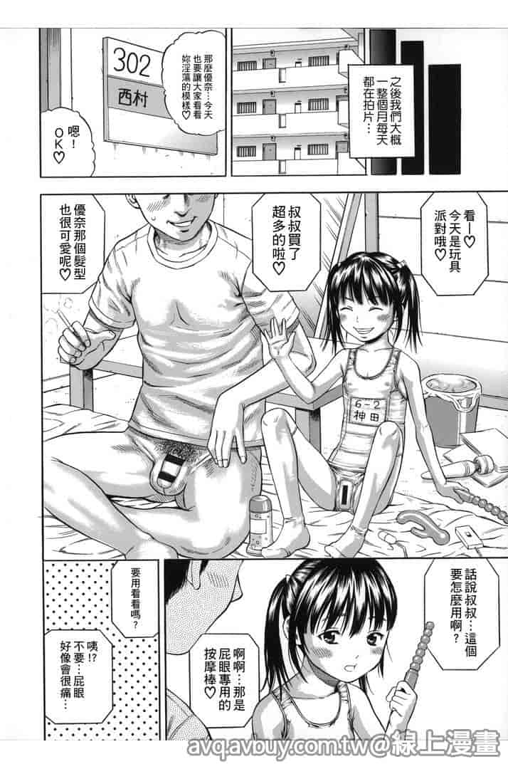 汉化版-[ザキザラキ] ハメ好きっず_第8集
