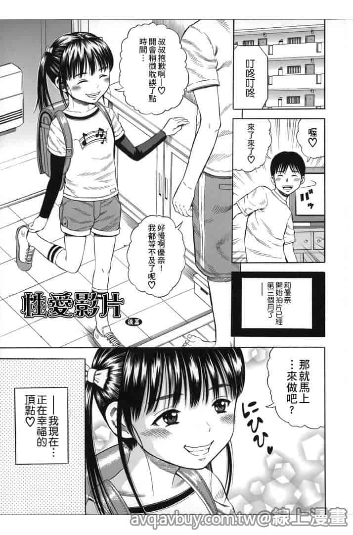 汉化版-[ザキザラキ] ハメ好きっず_第8集