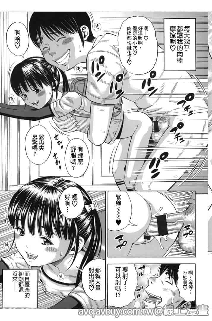 汉化版-[ザキザラキ] ハメ好きっず_第8集