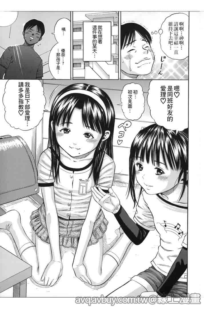 汉化版-[ザキザラキ] ハメ好きっず_第8集