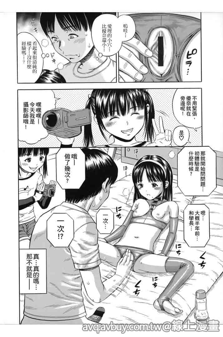 汉化版-[ザキザラキ] ハメ好きっず_第8集