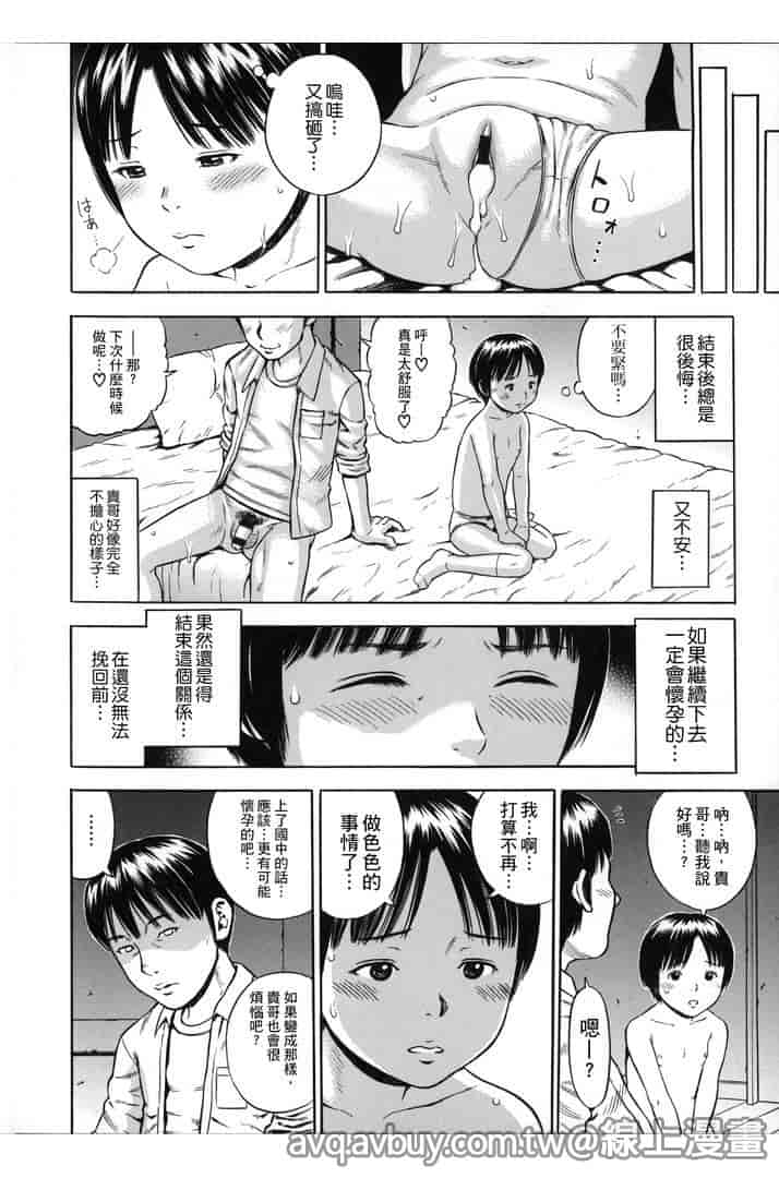 汉化版-[ザキザラキ] ハメ好きっず_第2集
