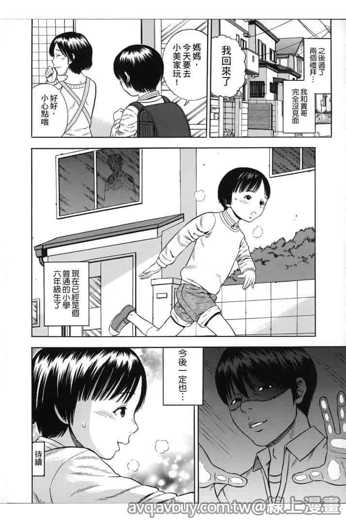 汉化版-[ザキザラキ] ハメ好きっず_第2集