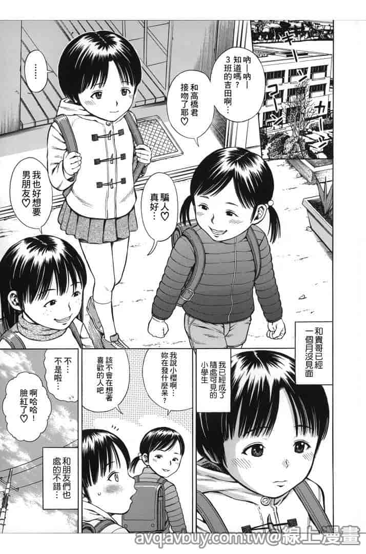 汉化版-[ザキザラキ] ハメ好きっず_第2集