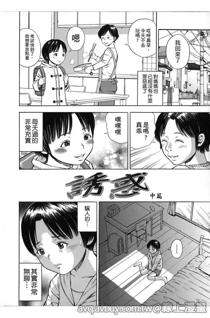 汉化版-[ザキザラキ] ハメ好きっず_第2集