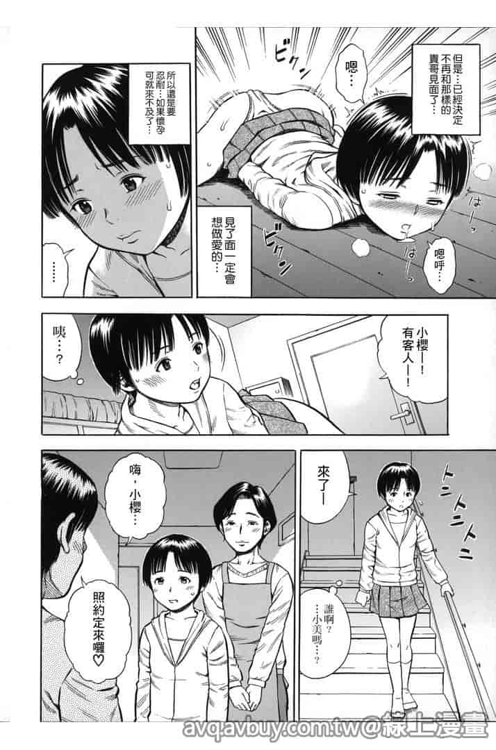 汉化版-[ザキザラキ] ハメ好きっず_第2集