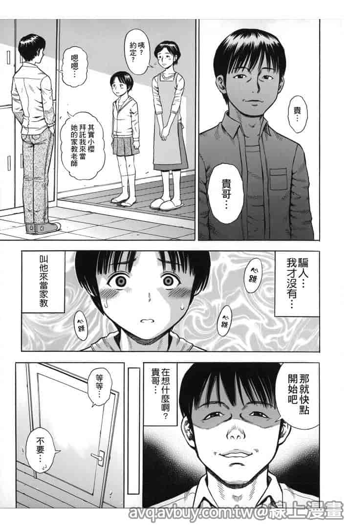 汉化版-[ザキザラキ] ハメ好きっず_第2集