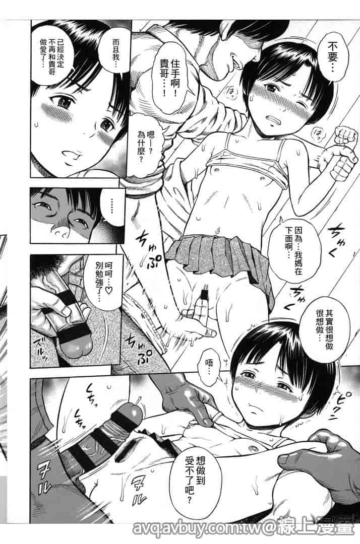 汉化版-[ザキザラキ] ハメ好きっず_第2集