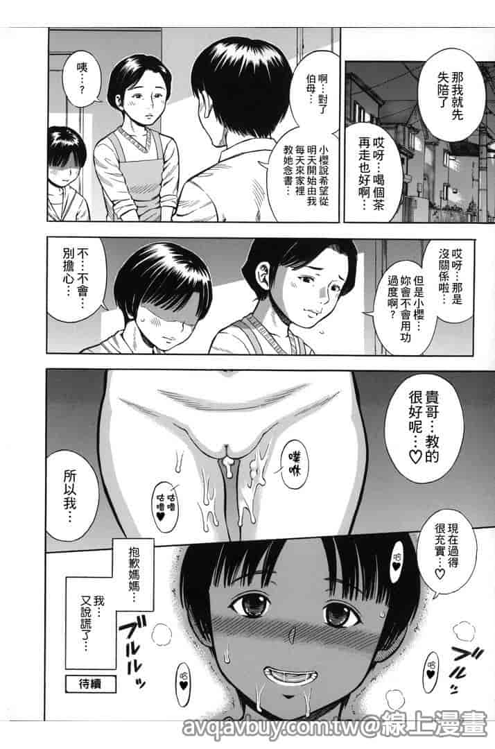 汉化版-[ザキザラキ] ハメ好きっず_第3集