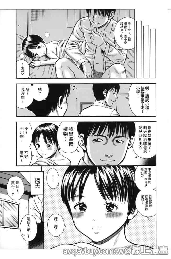 汉化版-[ザキザラキ] ハメ好きっず_第3集