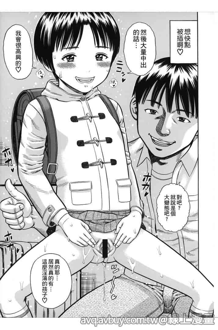 汉化版-[ザキザラキ] ハメ好きっず_第3集