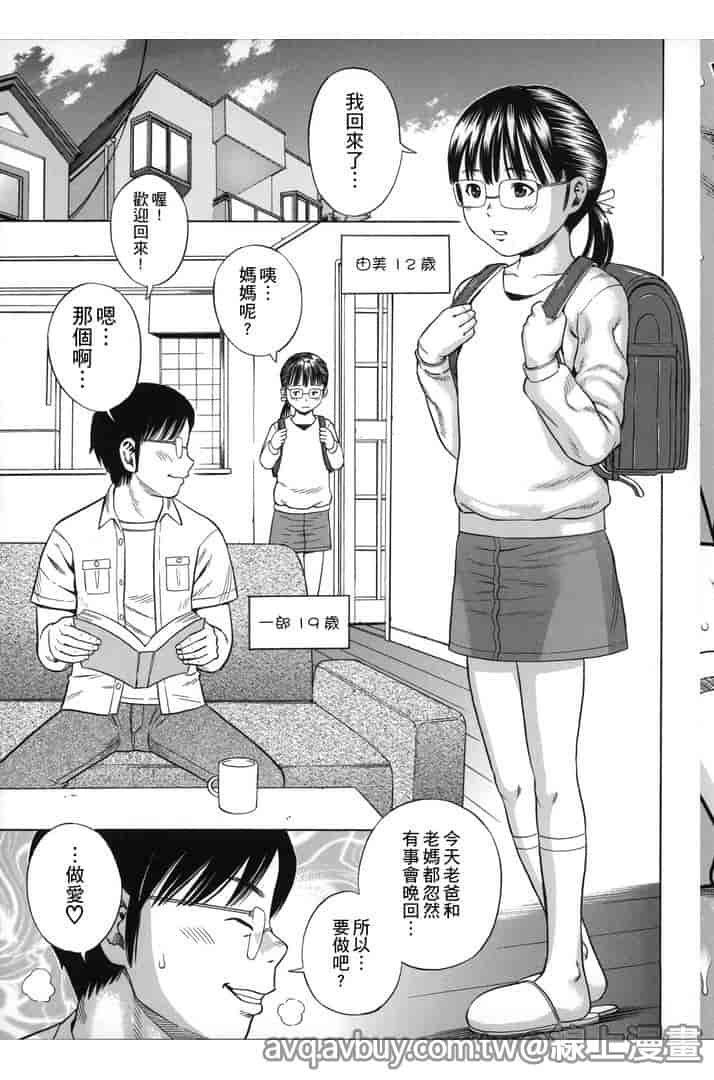 汉化版-[ザキザラキ] ハメ好きっず_第4集