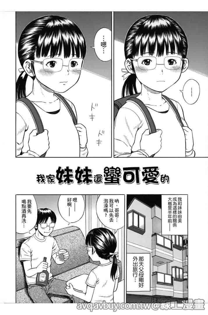 汉化版-[ザキザラキ] ハメ好きっず_第4集