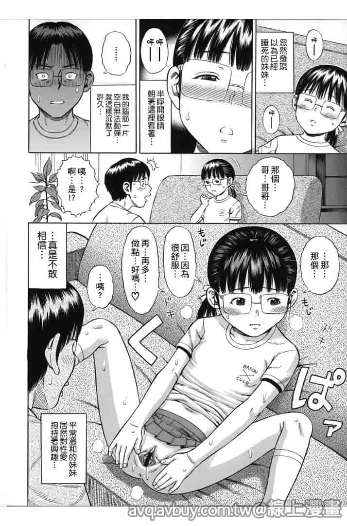 汉化版-[ザキザラキ] ハメ好きっず_第4集