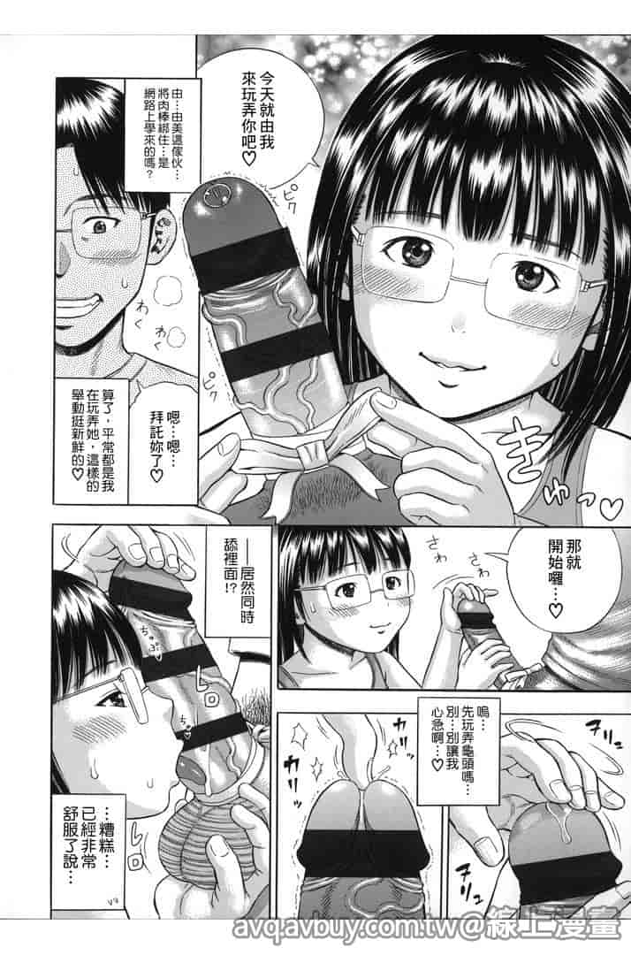 汉化版-[ザキザラキ] ハメ好きっず_第4集