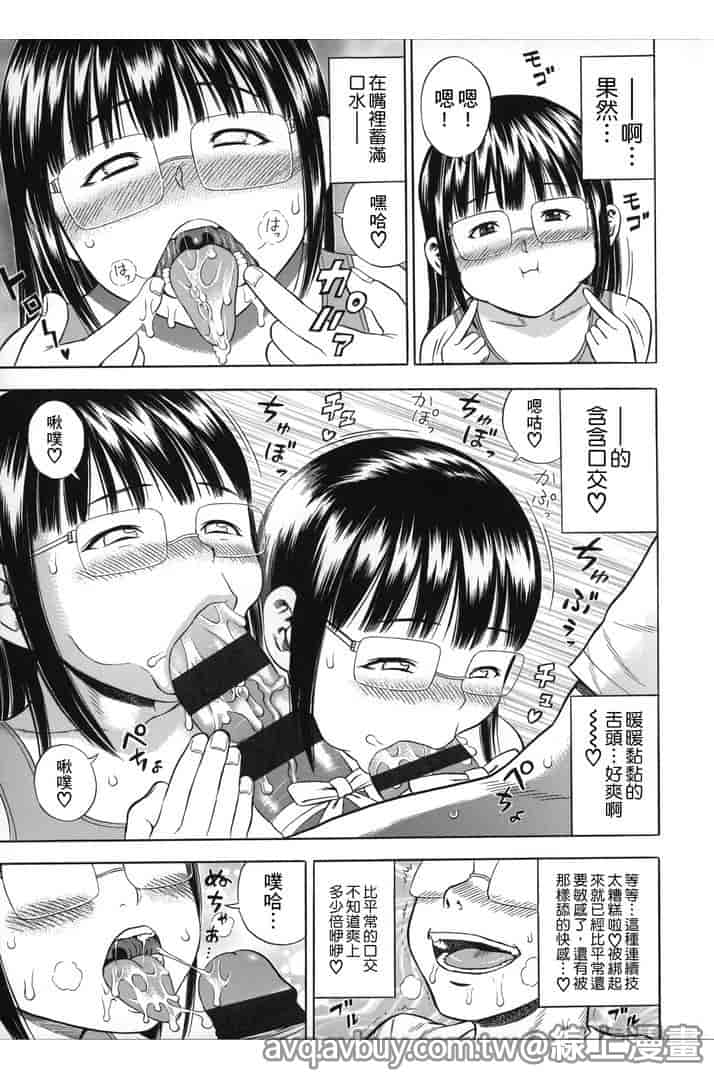 汉化版-[ザキザラキ] ハメ好きっず_第4集