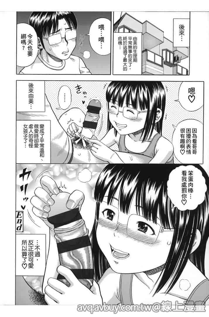 汉化版-[ザキザラキ] ハメ好きっず_第4集