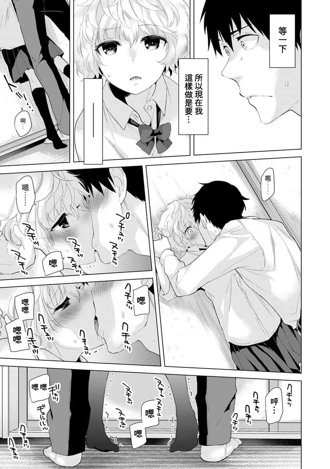 汉化版-[シイナ] ノラネコ少女との暮らしかた 第1-15話 [中国翻訳] [DL版]_第5集