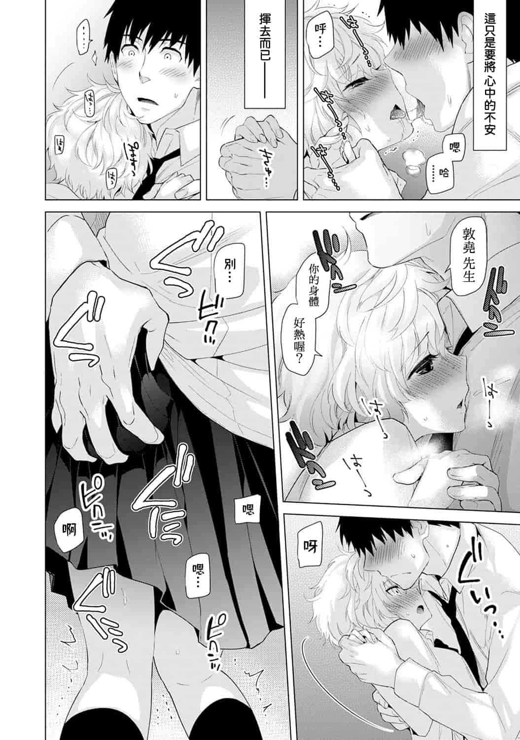 汉化版-[シイナ] ノラネコ少女との暮らしかた 第1-15話 [中国翻訳] [DL版]_第5集