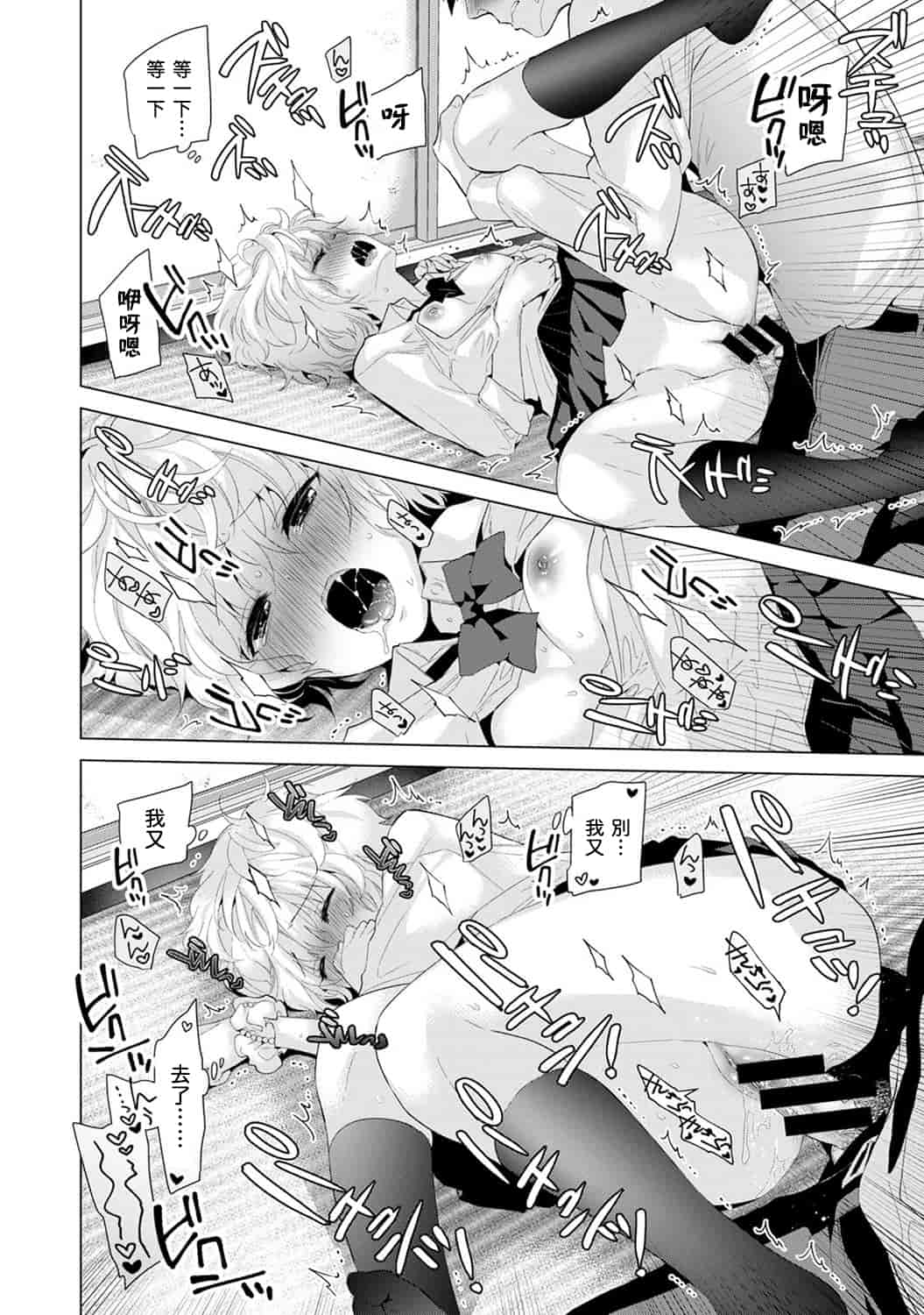 汉化版-[シイナ] ノラネコ少女との暮らしかた 第1-15話 [中国翻訳] [DL版]_第5集