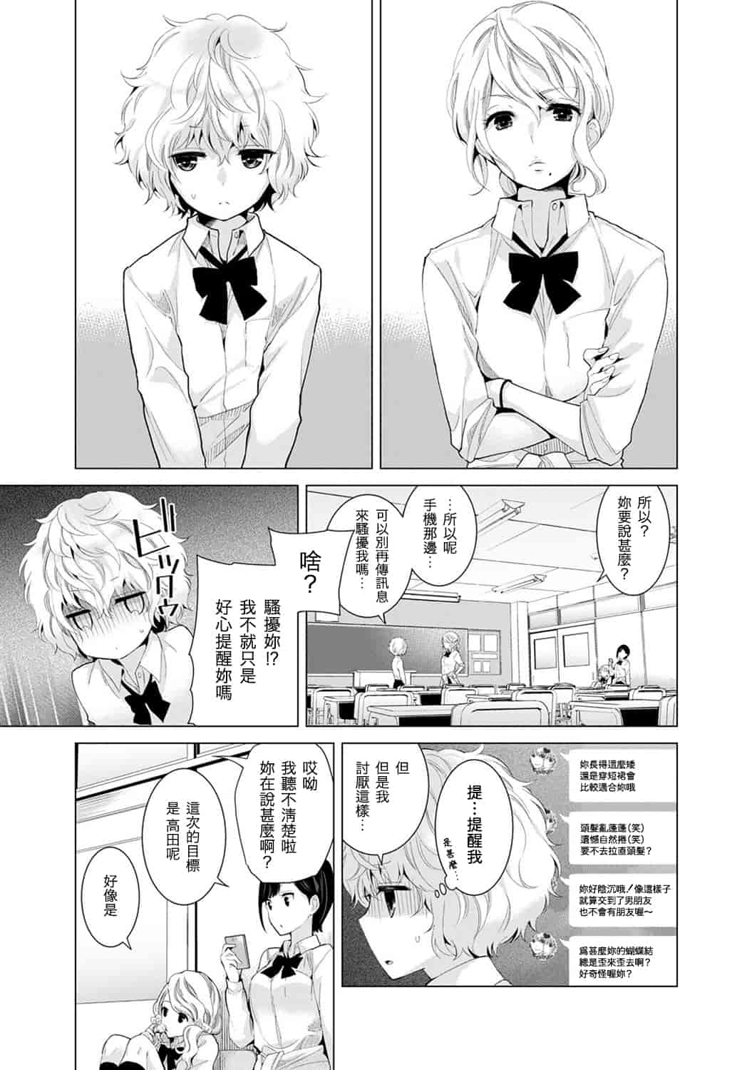 汉化版-[シイナ] ノラネコ少女との暮らしかた 第1-15話 [中国翻訳] [DL版]_第5集