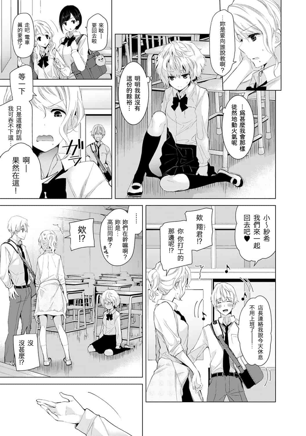 汉化版-[シイナ] ノラネコ少女との暮らしかた 第1-15話 [中国翻訳] [DL版]_第5集