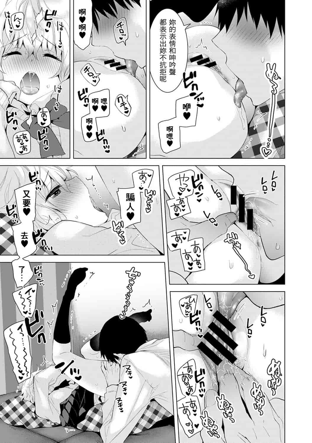 汉化版-[シイナ] ノラネコ少女との暮らしかた 第1-15話 [中国翻訳] [DL版]_第7集