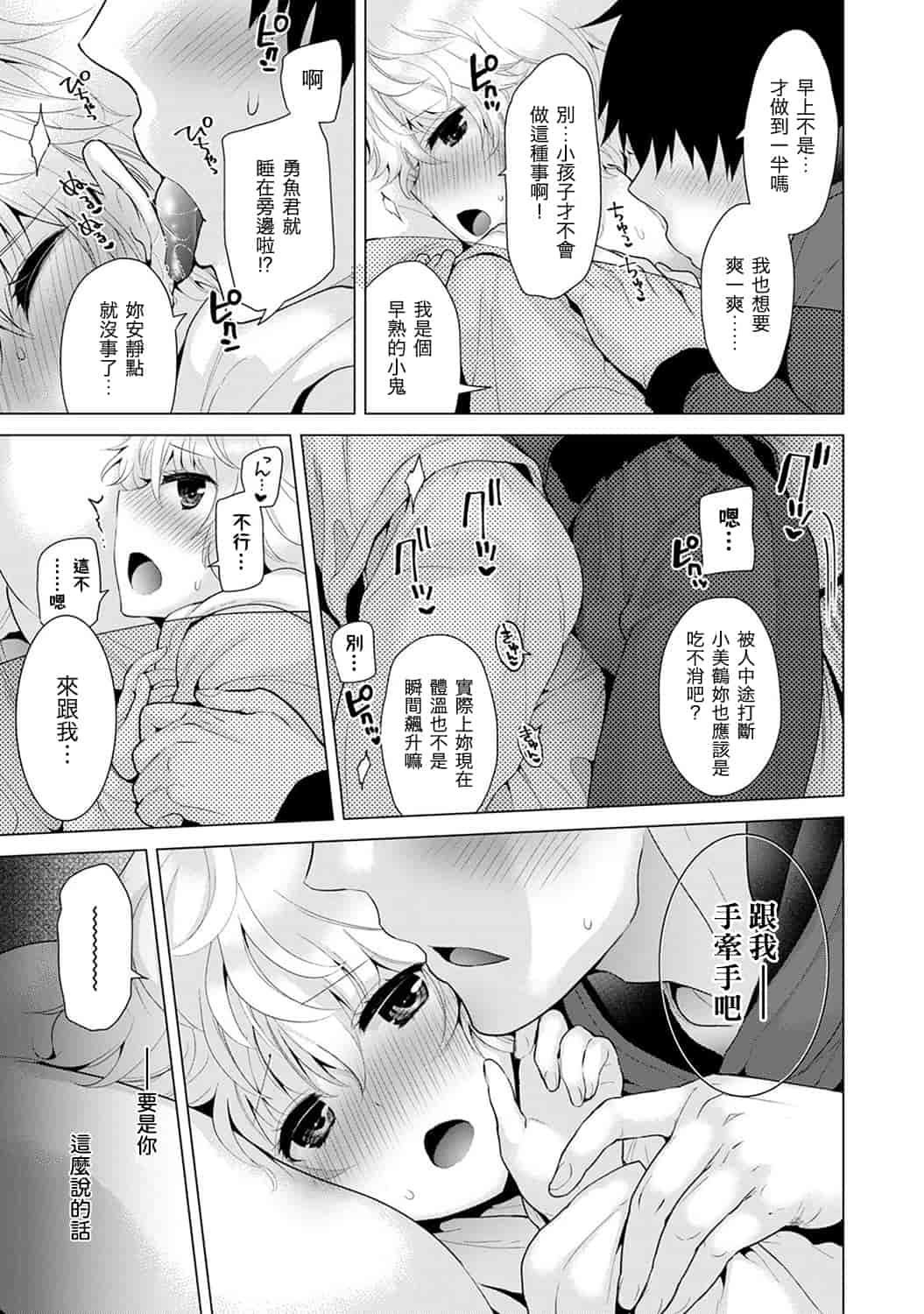 汉化版-[シイナ] ノラネコ少女との暮らしかた 第1-15話 [中国翻訳] [DL版]_第8集
