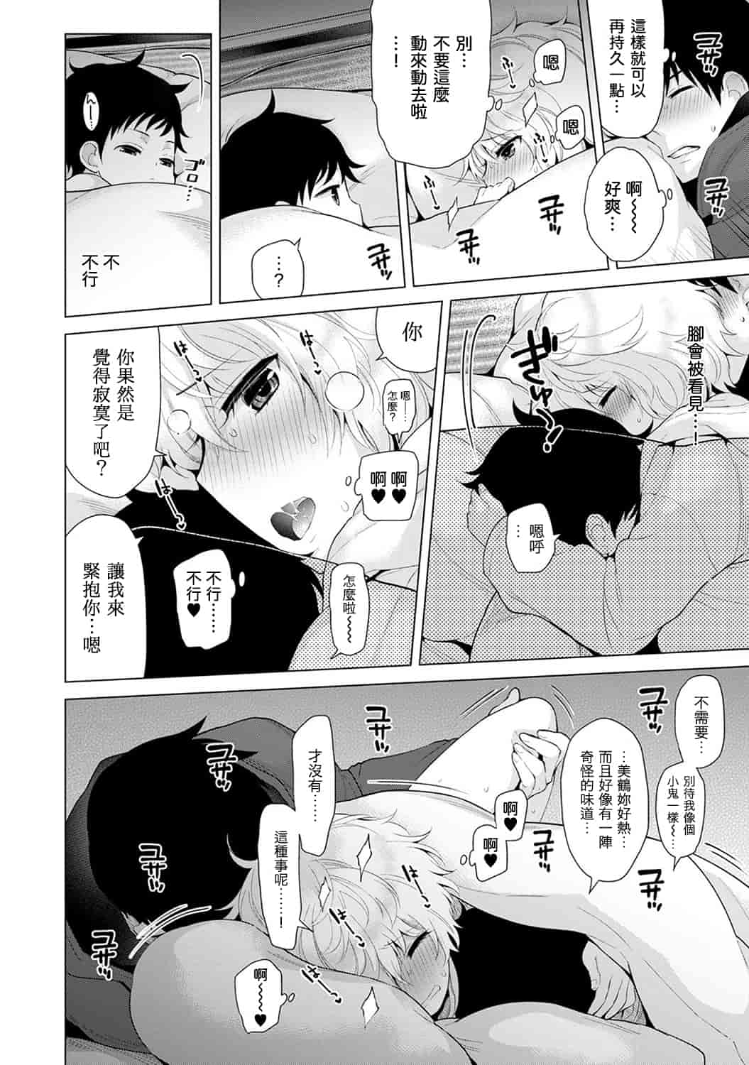汉化版-[シイナ] ノラネコ少女との暮らしかた 第1-15話 [中国翻訳] [DL版]_第8集