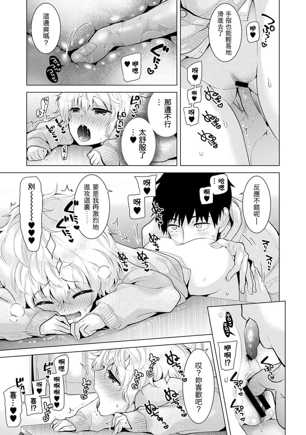 汉化版-[シイナ] ノラネコ少女との暮らしかた 第1-15話 [中国翻訳] [DL版]_第8集